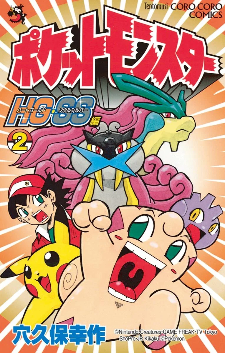 Pokémon HGSS