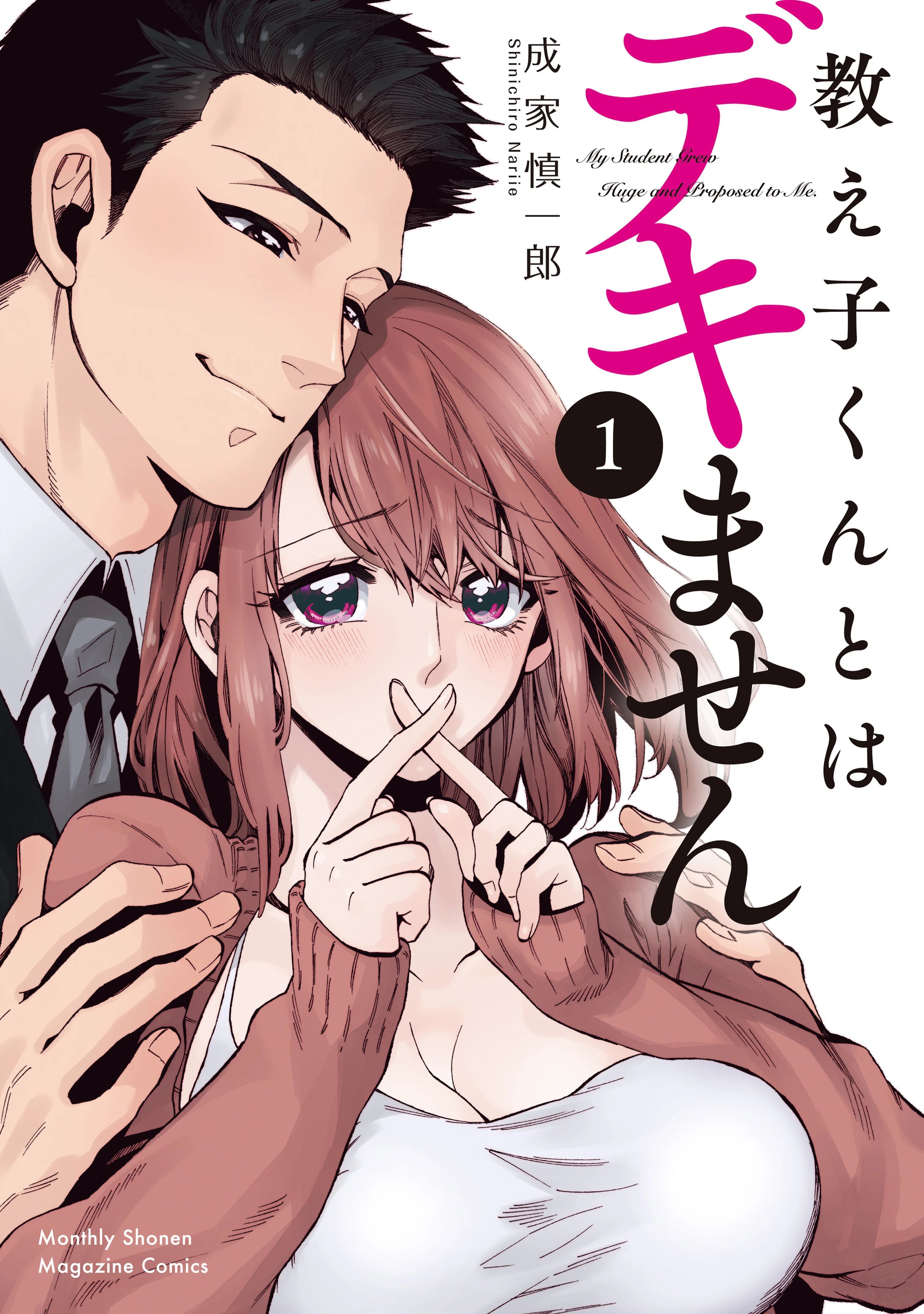 I Can’t Date My Student… Can I?
