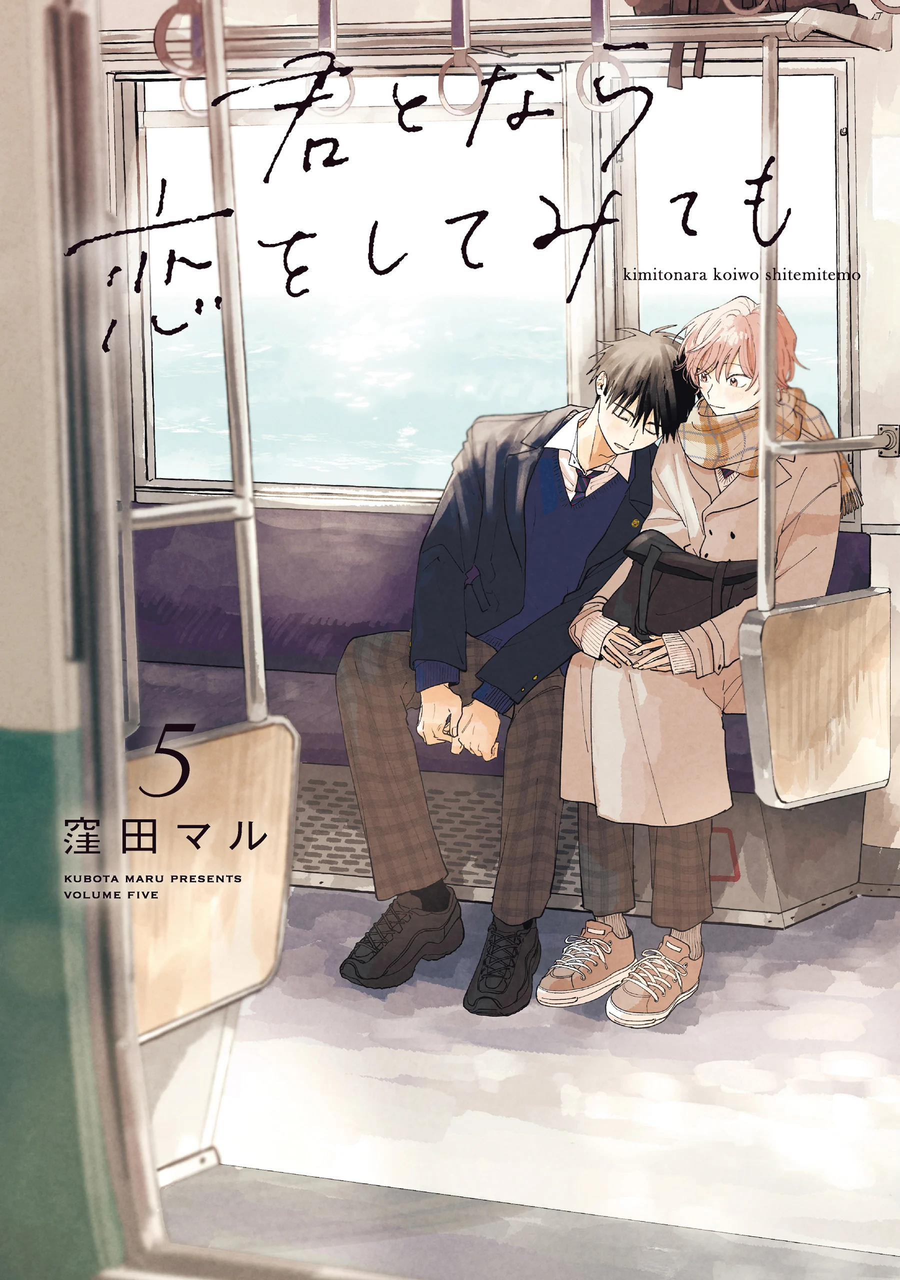 Kimi to Nara Koi wo Shite Mite mo