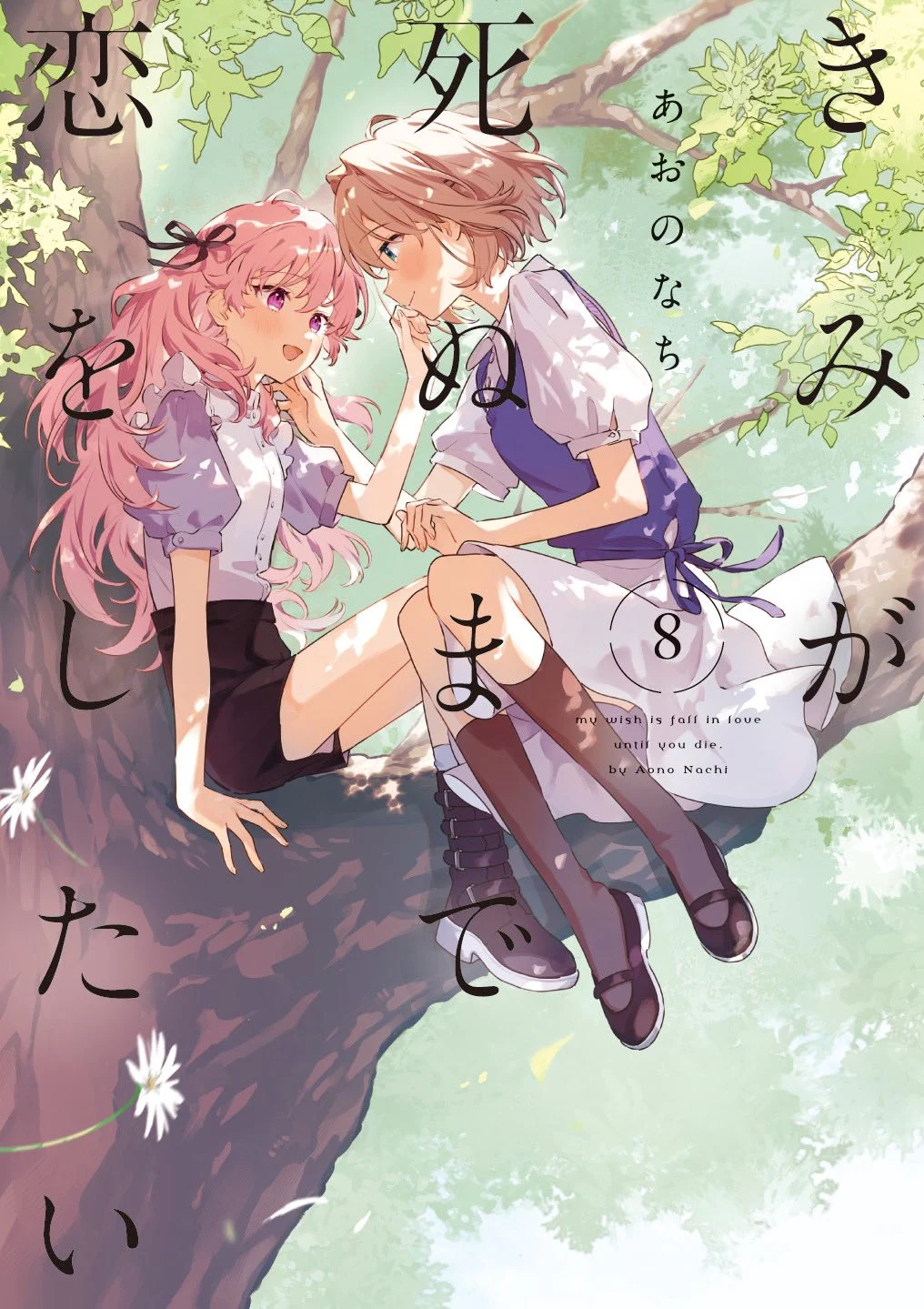 I Want to Love You Till Your Dying Day
