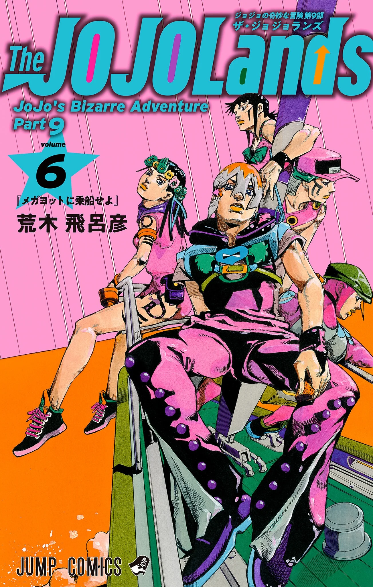 JoJo's Bizarre Adventure, Part 9:  The JOJOLands