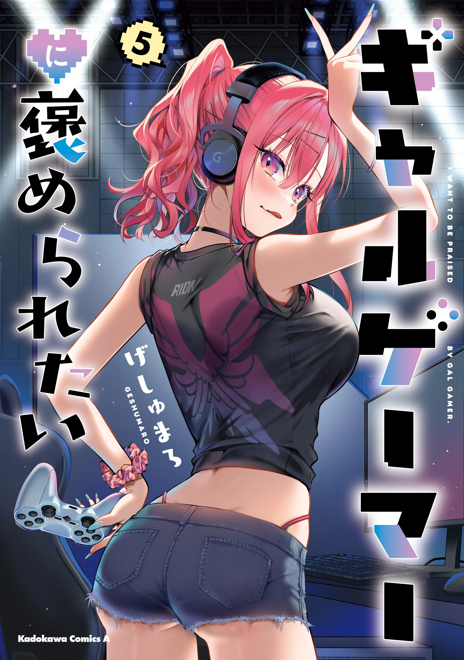 I Want a Gal Gamer to Praise Me