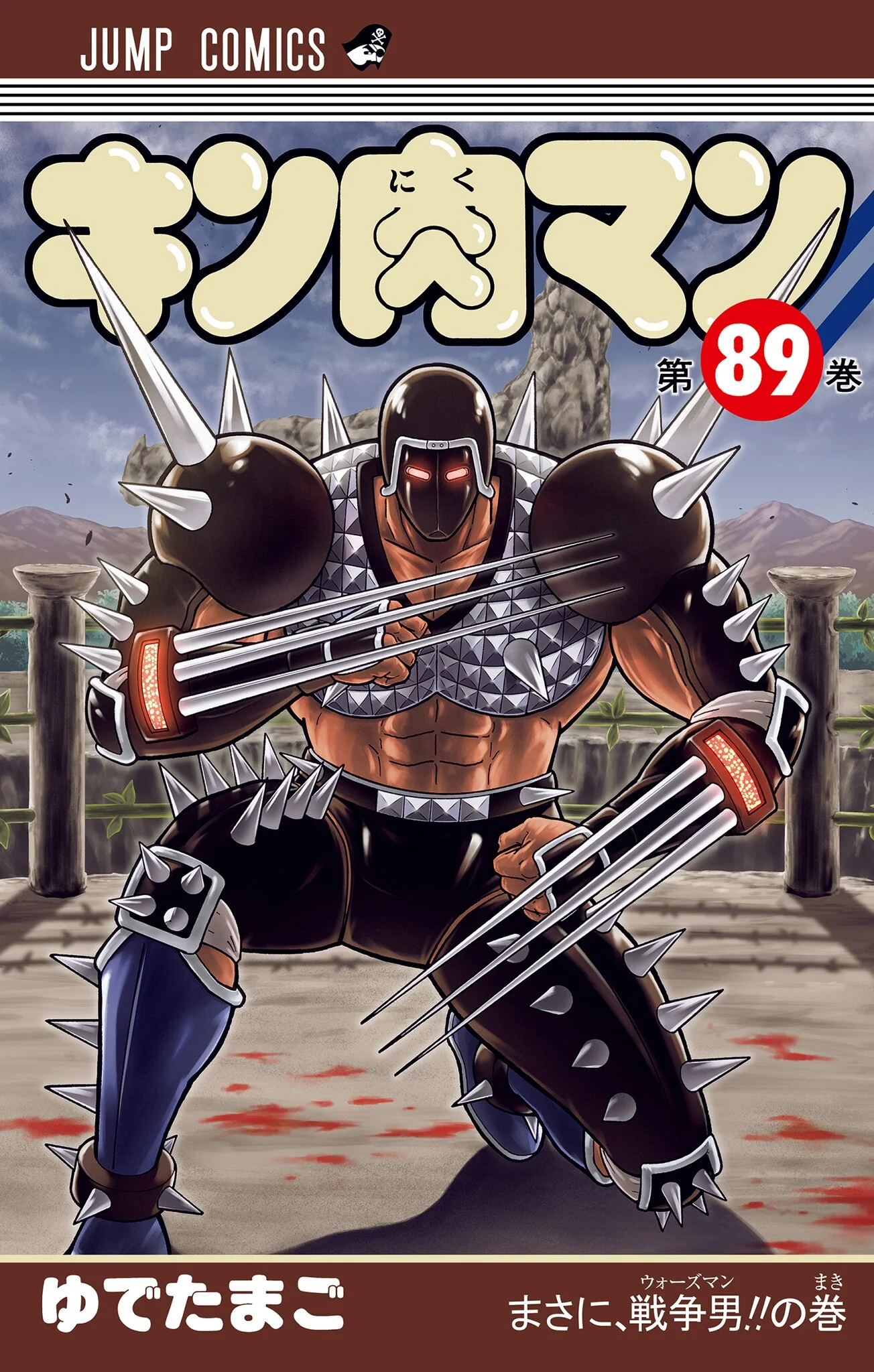 Kinnikuman