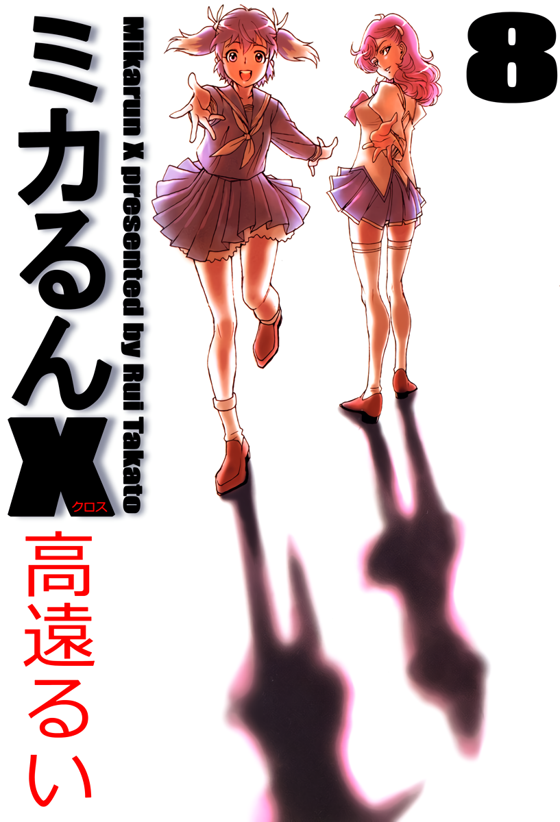 Mikarun X