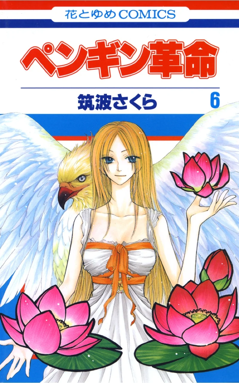 Penguin Kakumei