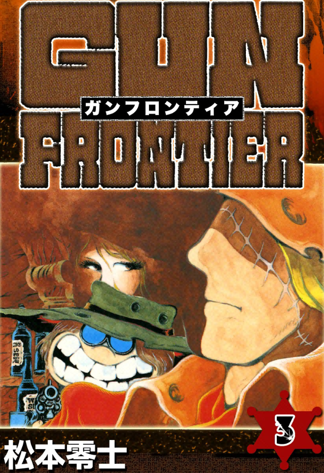 Gun Frontier