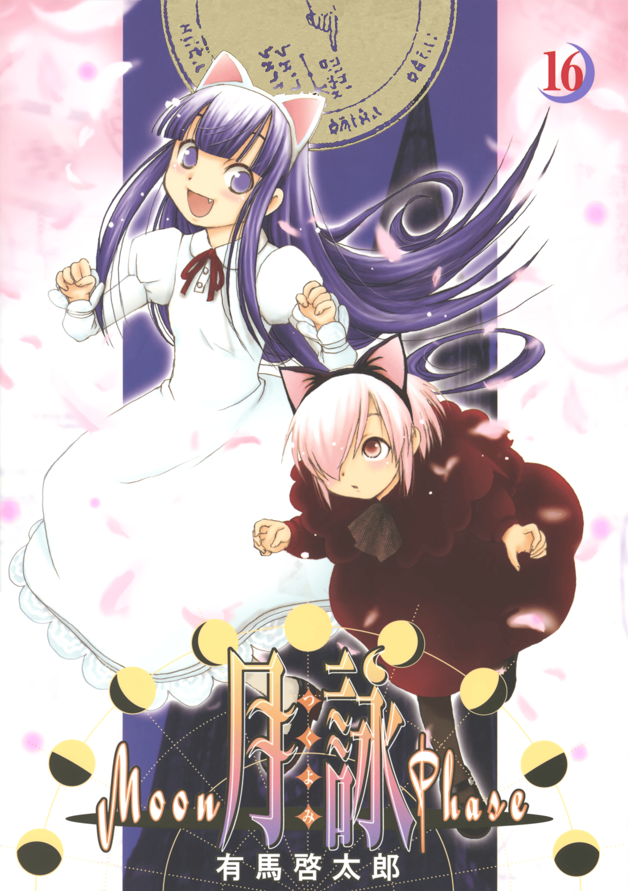 Tsukuyomi: Moon Phase
