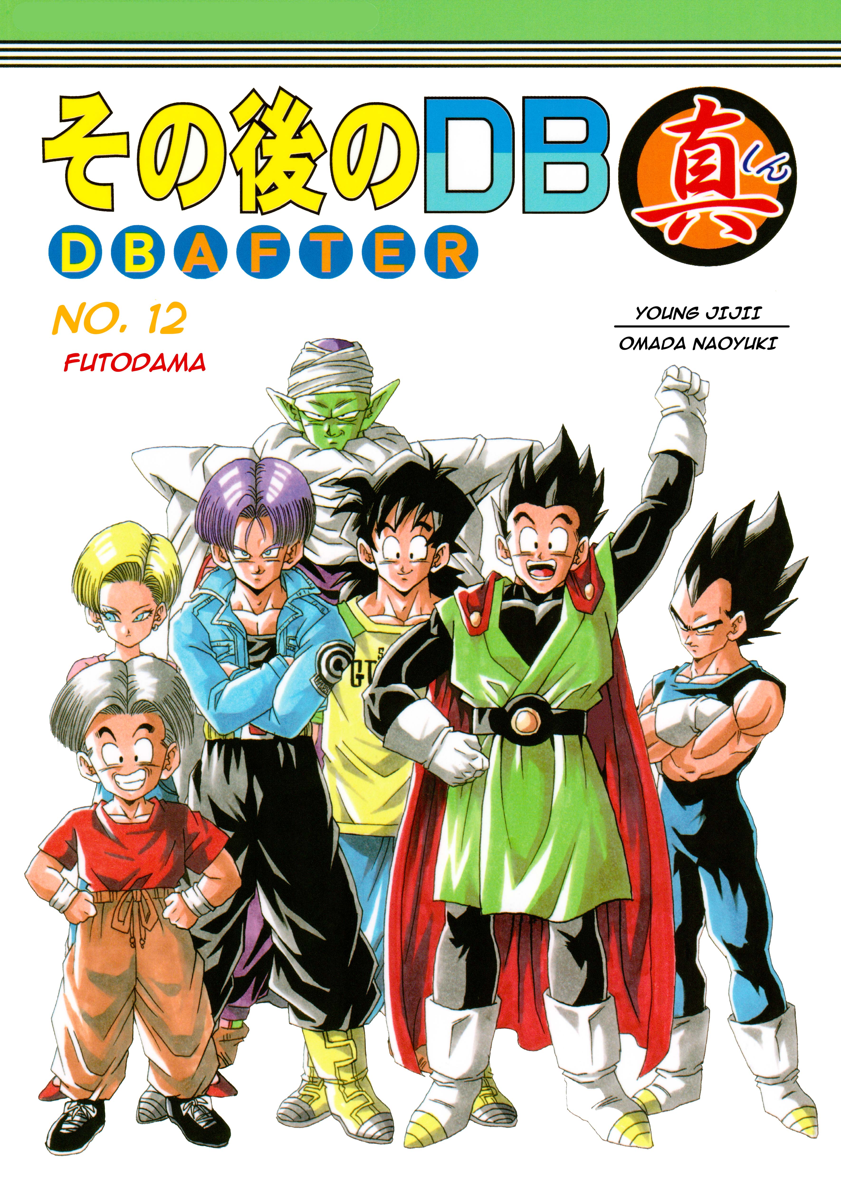 Dragon Ball After