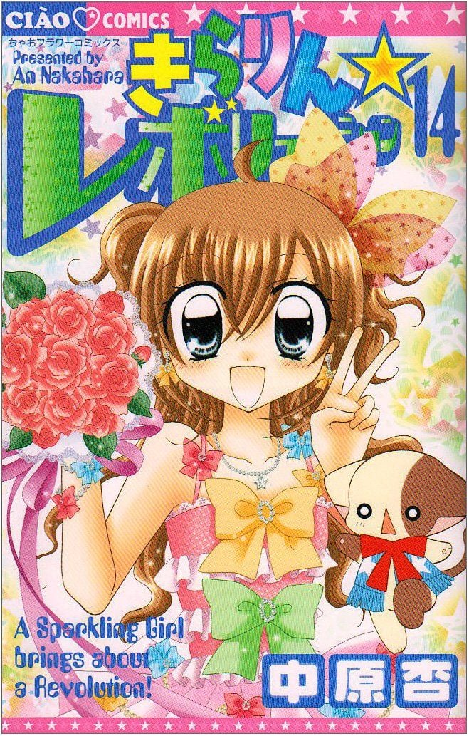 Kirarin Revolution