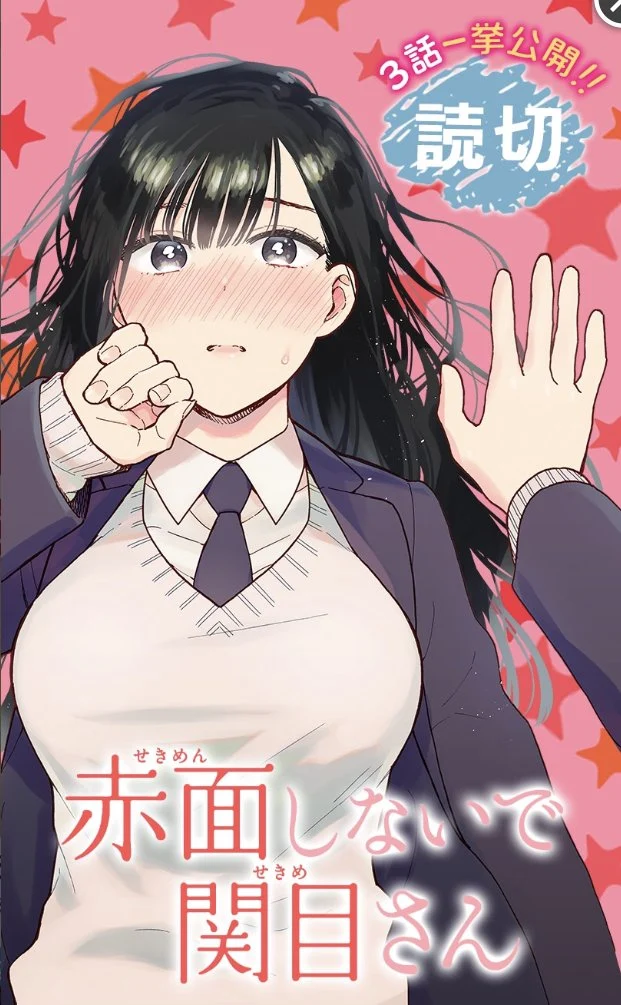 Don't Blush, Sekime-san! (Pre-Serialization)