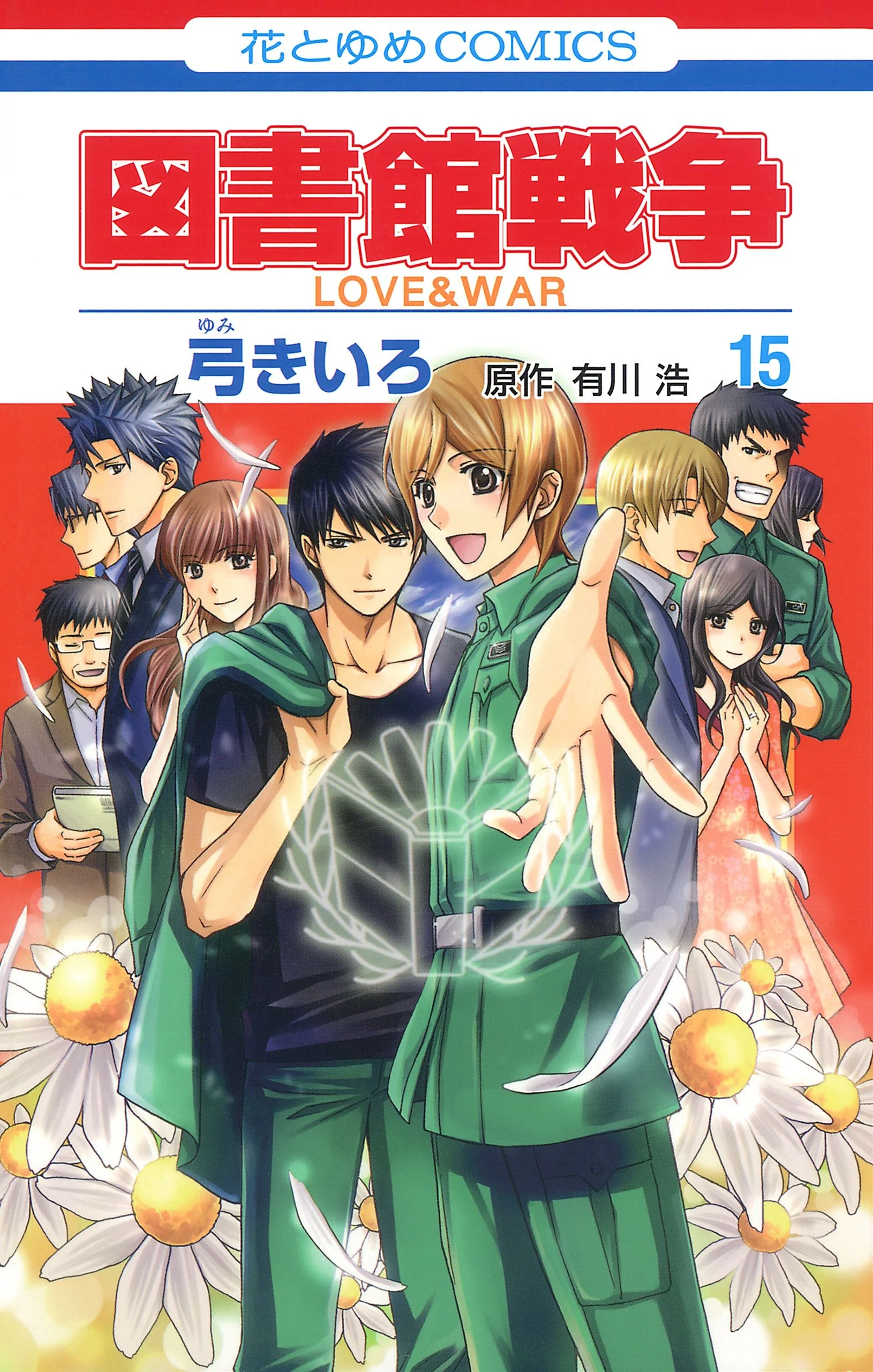 Toshokan Sensou - Love & War