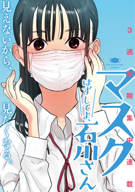 Take Off Your Mask, Ishikawa-san
