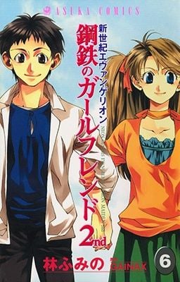 Neon Genesis Evangelion: Angelic Days