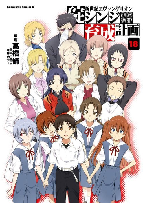 Neon Genesis Evangelion: The Shinji Ikari Raising Project