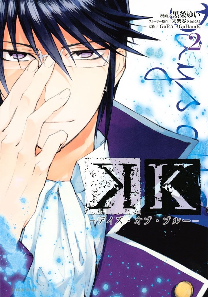 K - Days of Blue