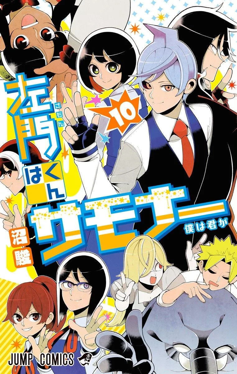 Samon-kun wa Summoner