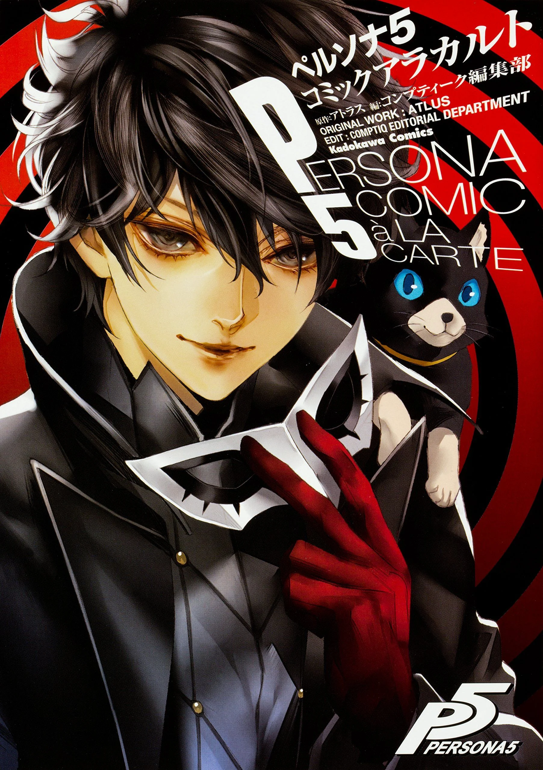 Persona 5 - À la carte Anthology