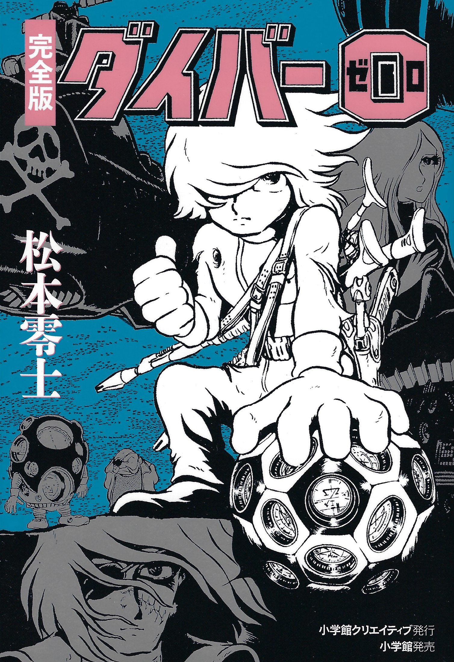Diver 0
