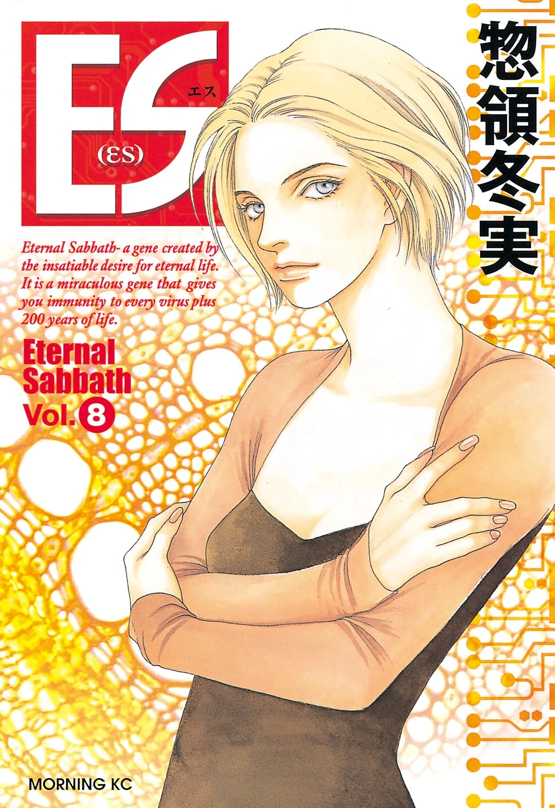 ES