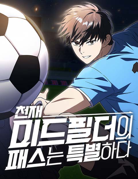 Cheonjae Midfielder-ui Pass-neun Teukbyeolhada