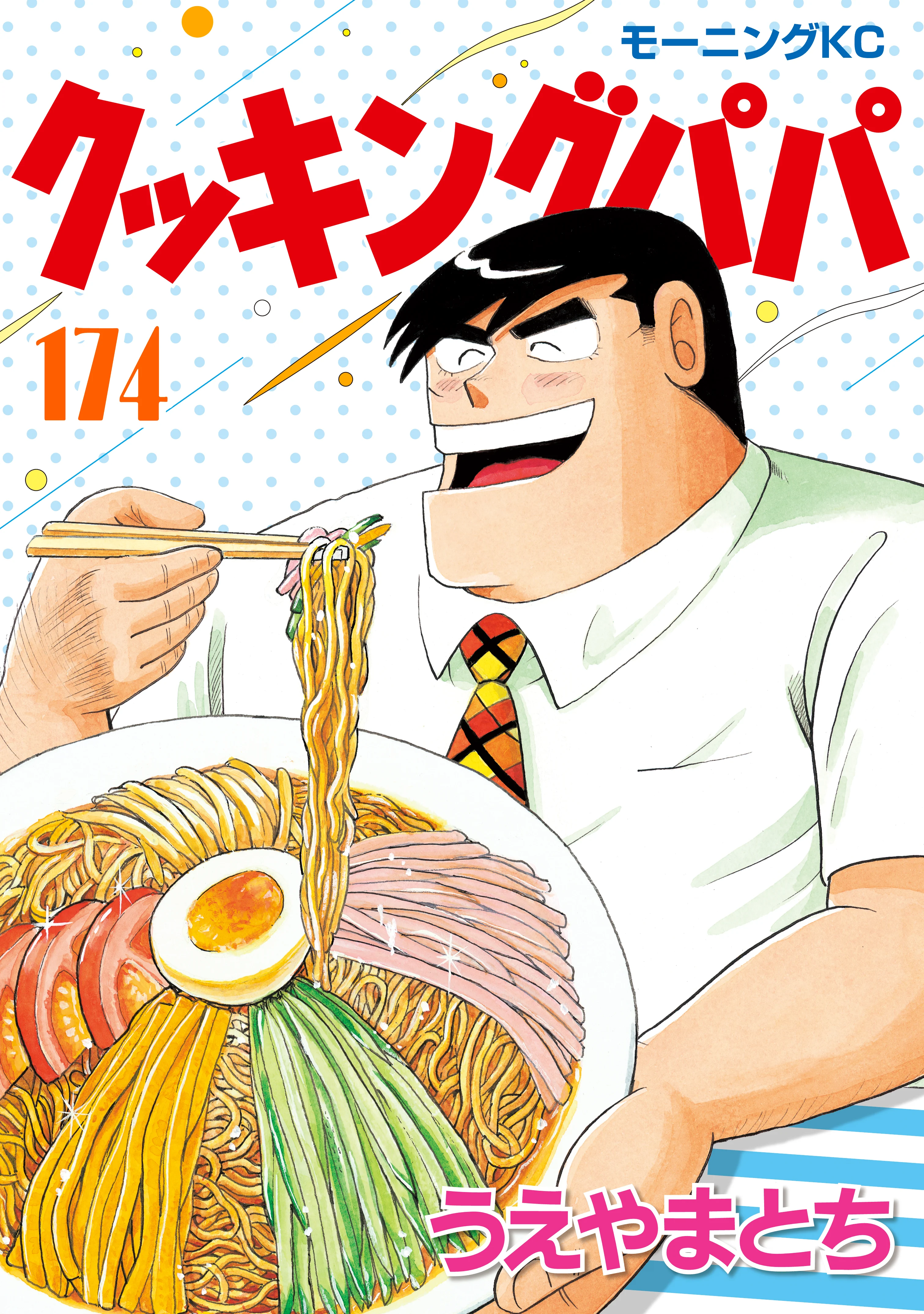 Cooking Papa