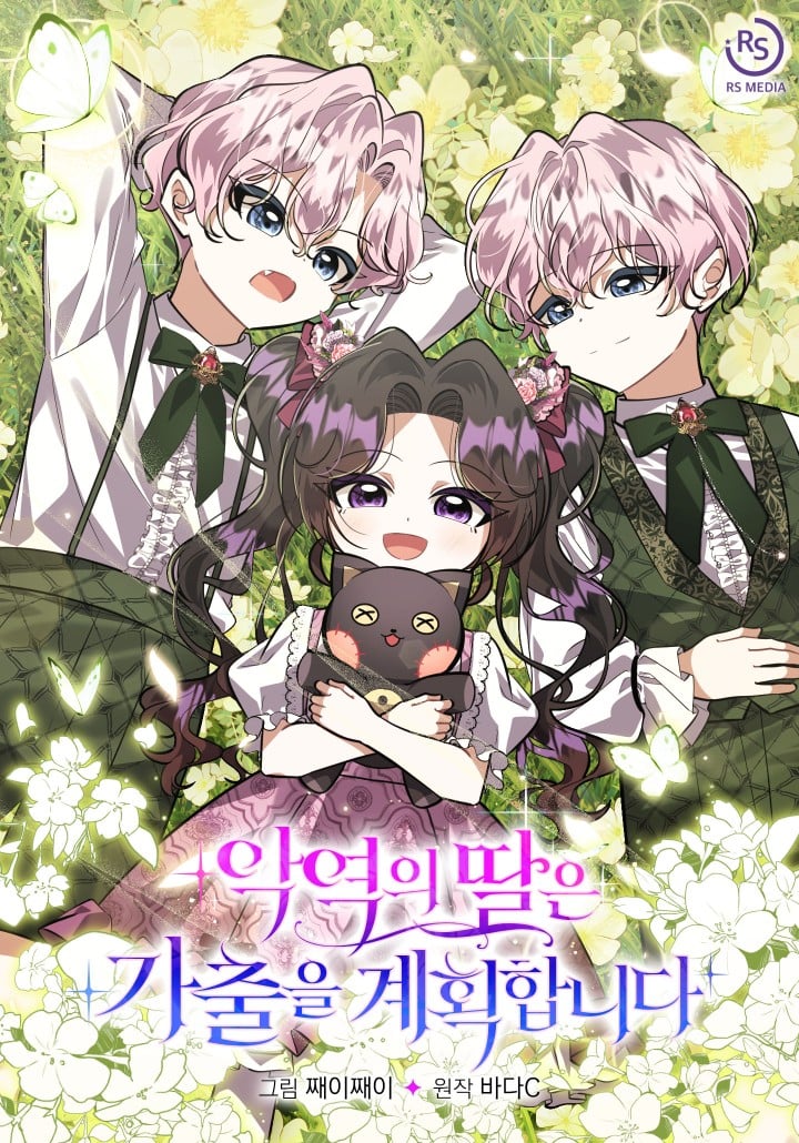 The Villain's Daughter Plans to Run Away
