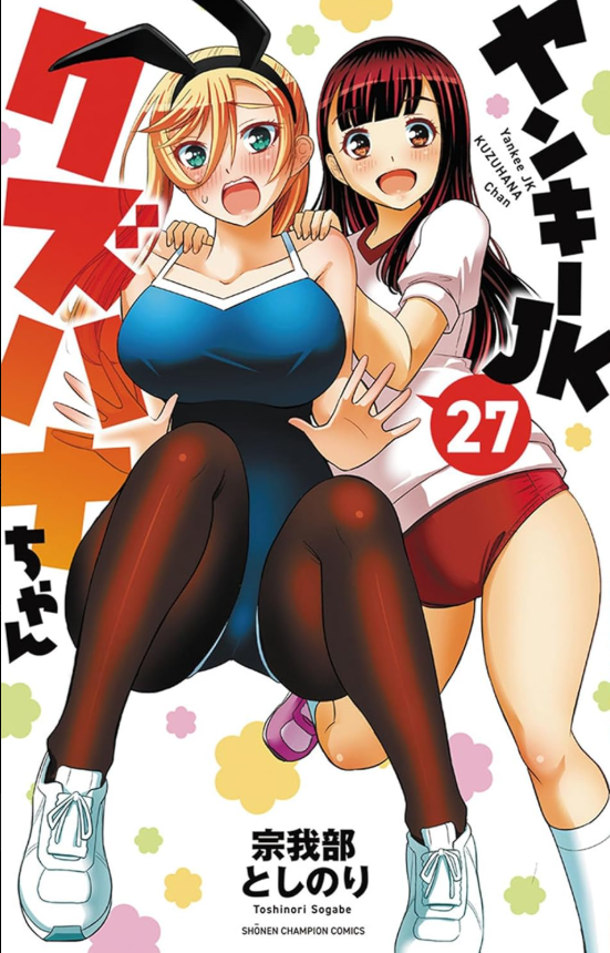 Yankee JK Kuzuhana-chan