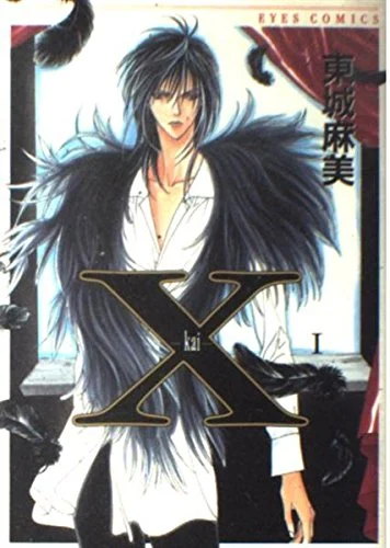 X -kai-
