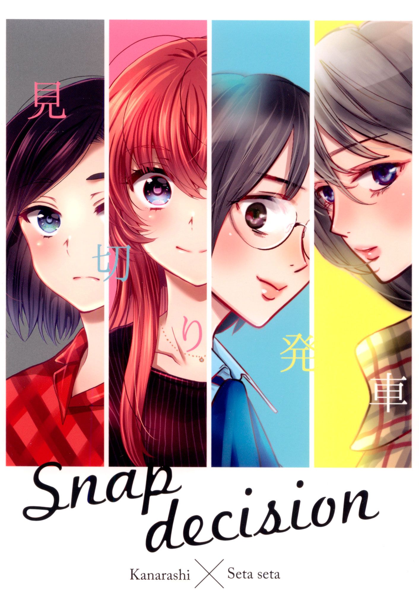 Snap decision