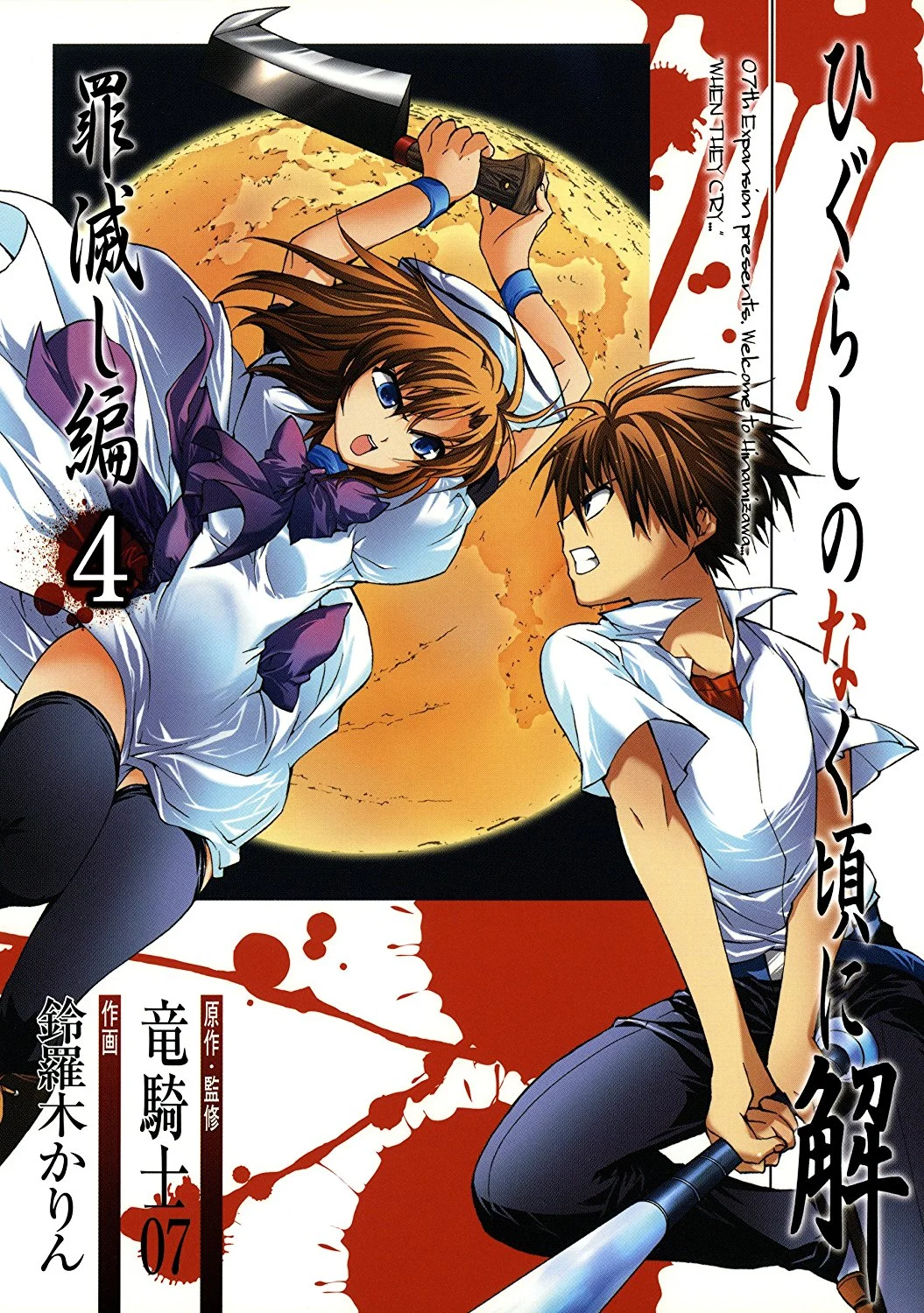 Higurashi no Naku Koro ni Kai - Tsumihoroboshi-hen