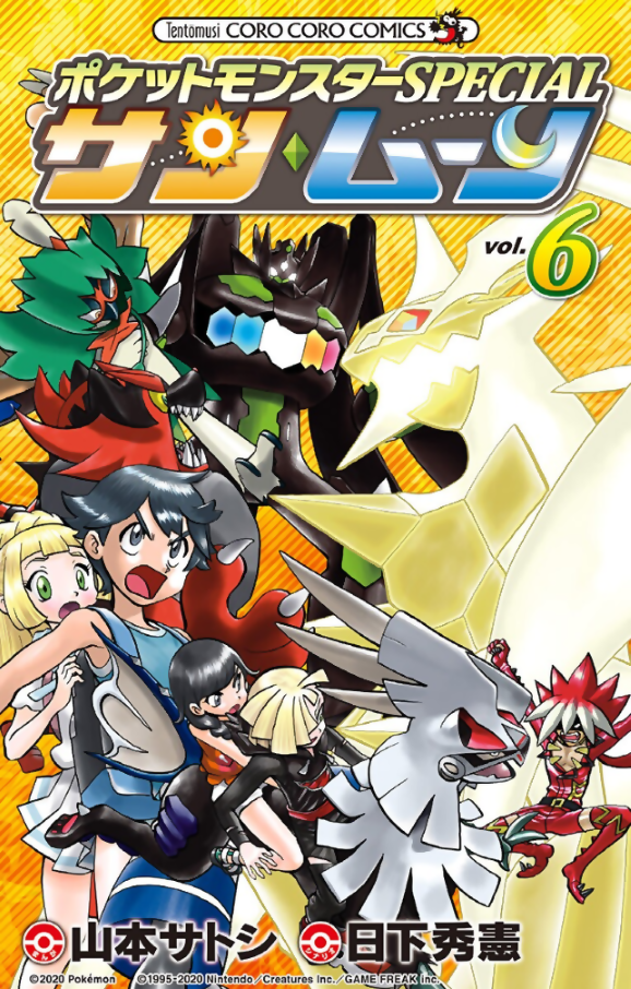 Pokémon SPECIAL - Sun & Moon