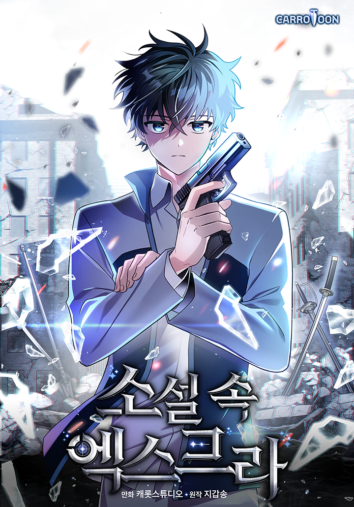 The Novel’s Extra