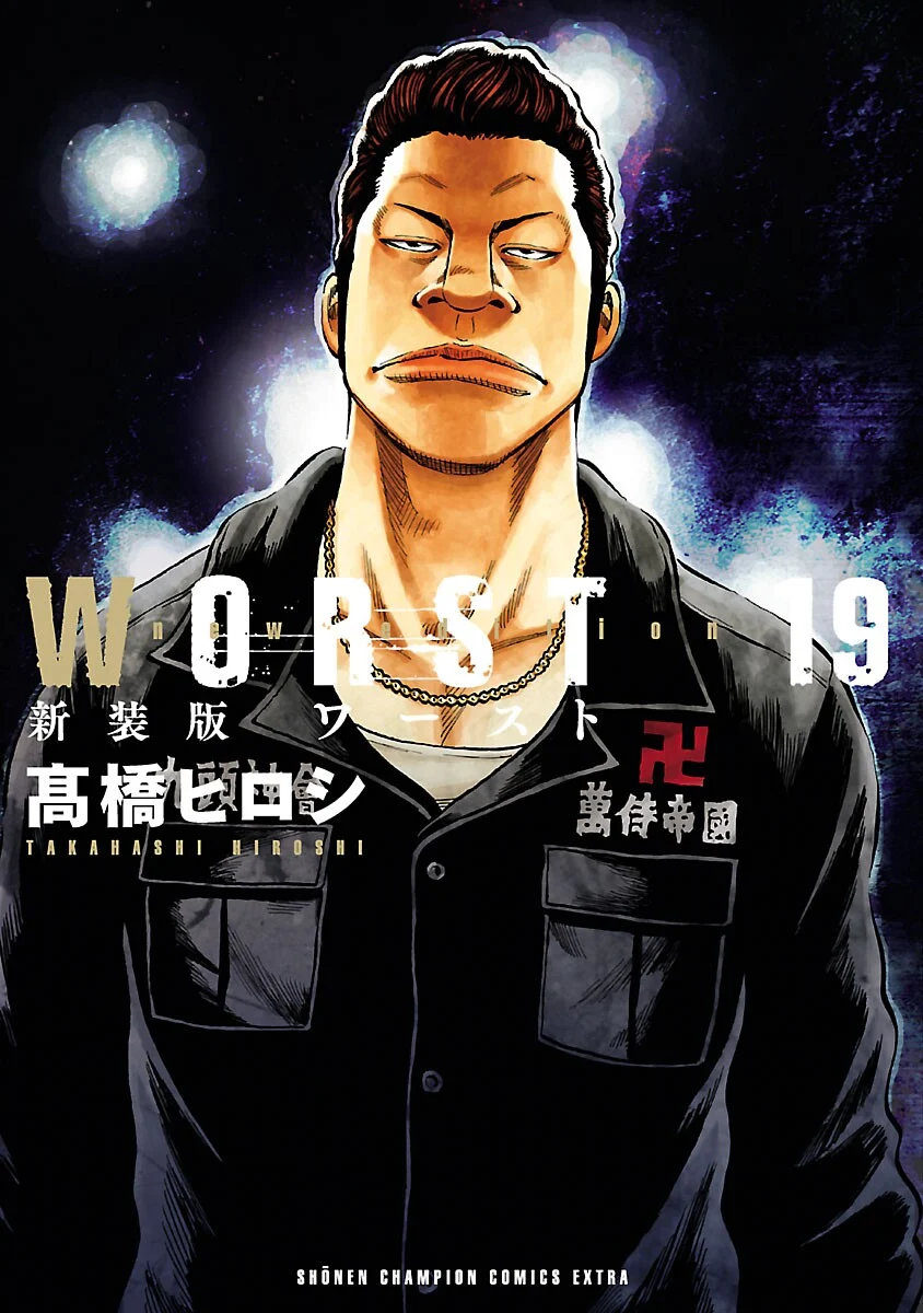 Shinsouban WORST
