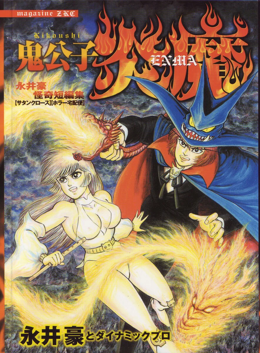 Demon Prince Enma
