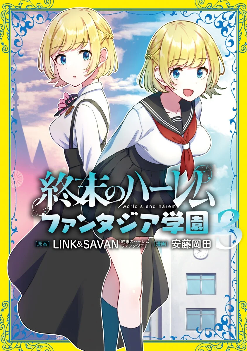 Shuumatsu no Harem Fantasia Gakuen
