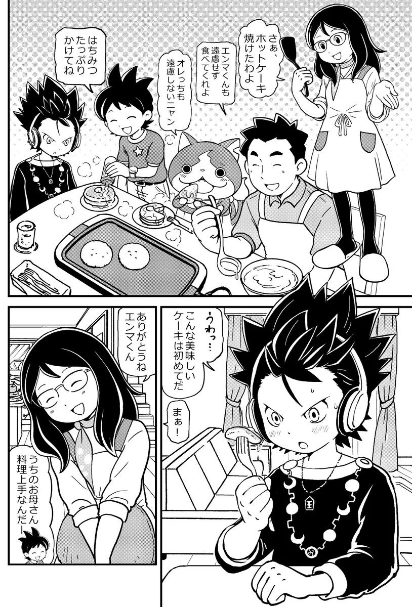 Yo-Kai Watch: Today's past Manga
