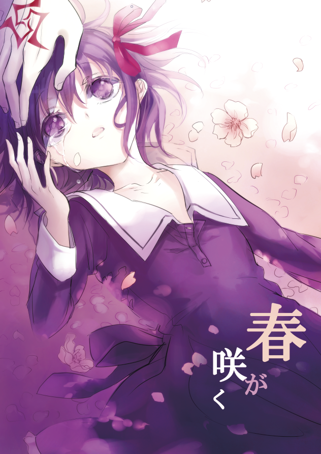 Fate/Zero - Haru ga Saku (Doujinshi)