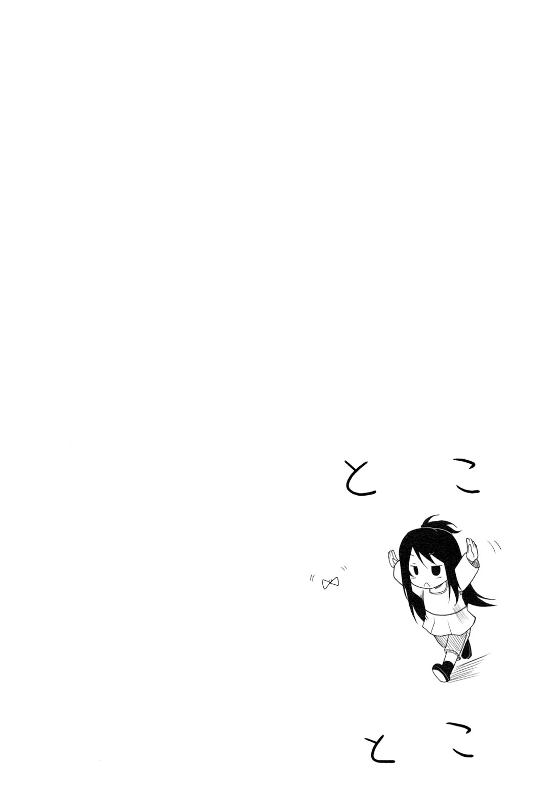 Toko-Toko