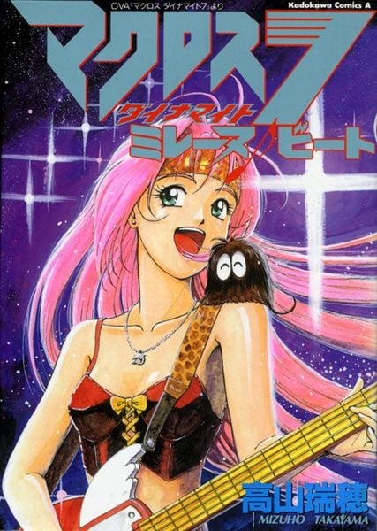 Macross Dynamite 7: Mylene Beat