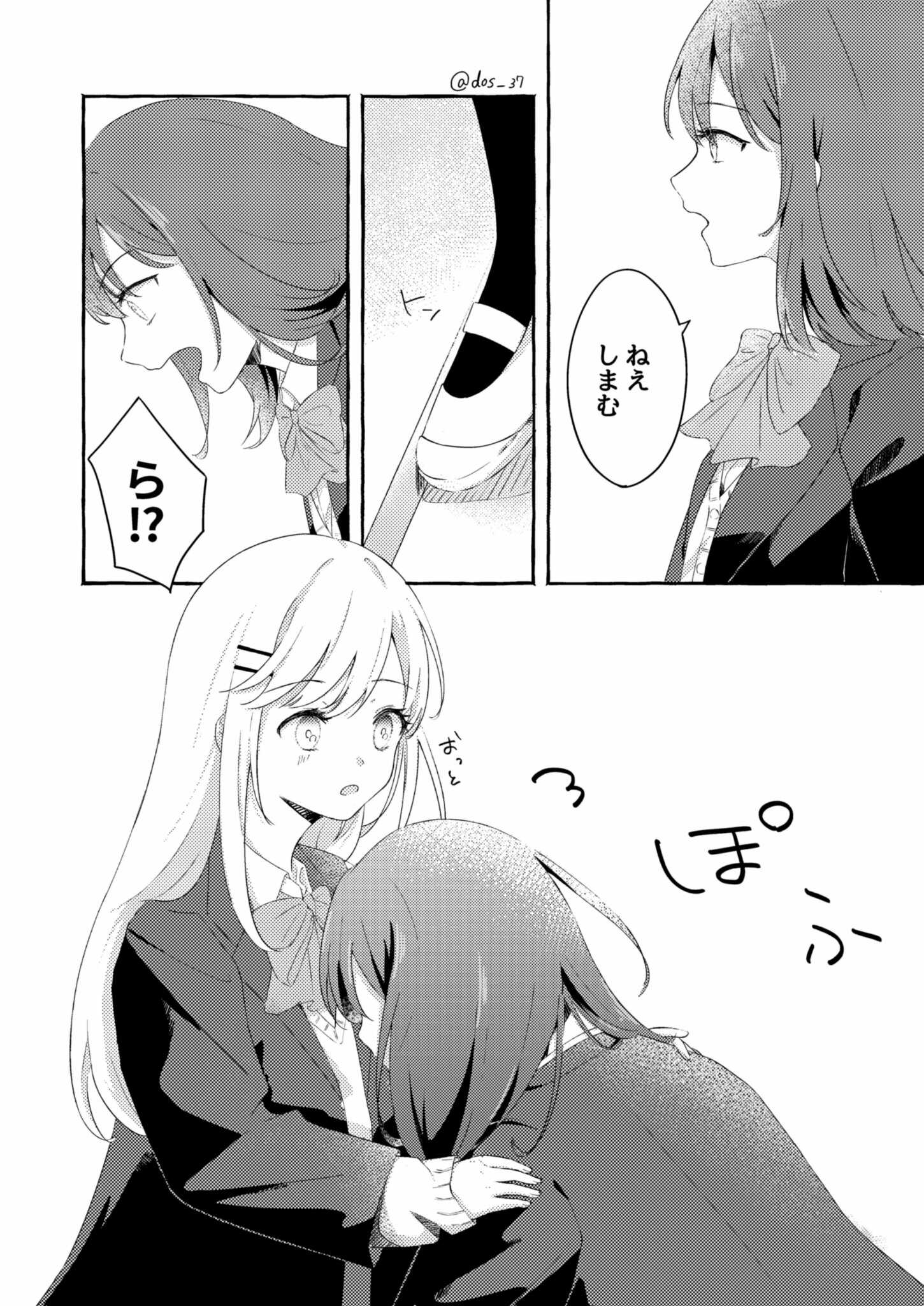 Adachi to Shimamura - I Wonder What I'm Drawing (Doujinshi)