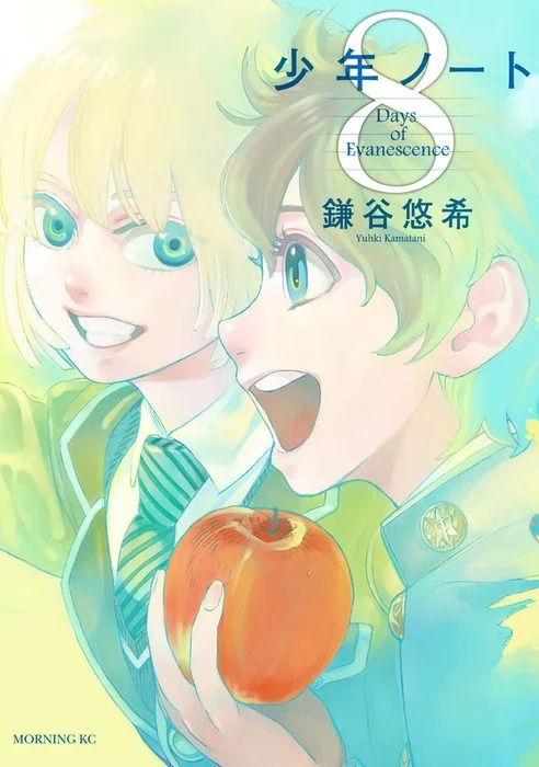 Shounen Note