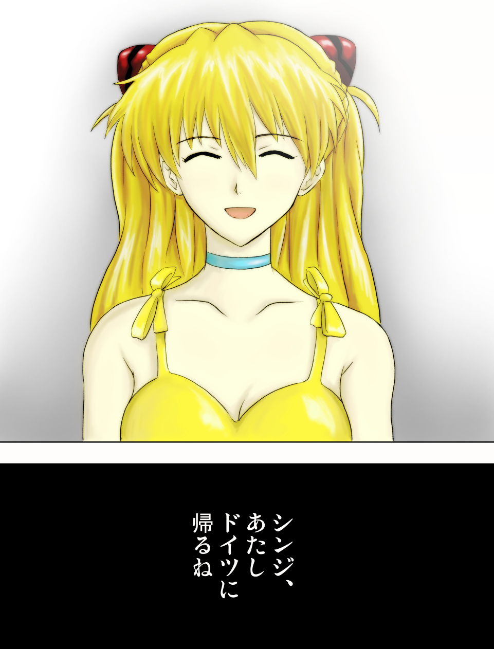 Neon Genesis Evangelion - To you, I bid farewell (Doujinshi)