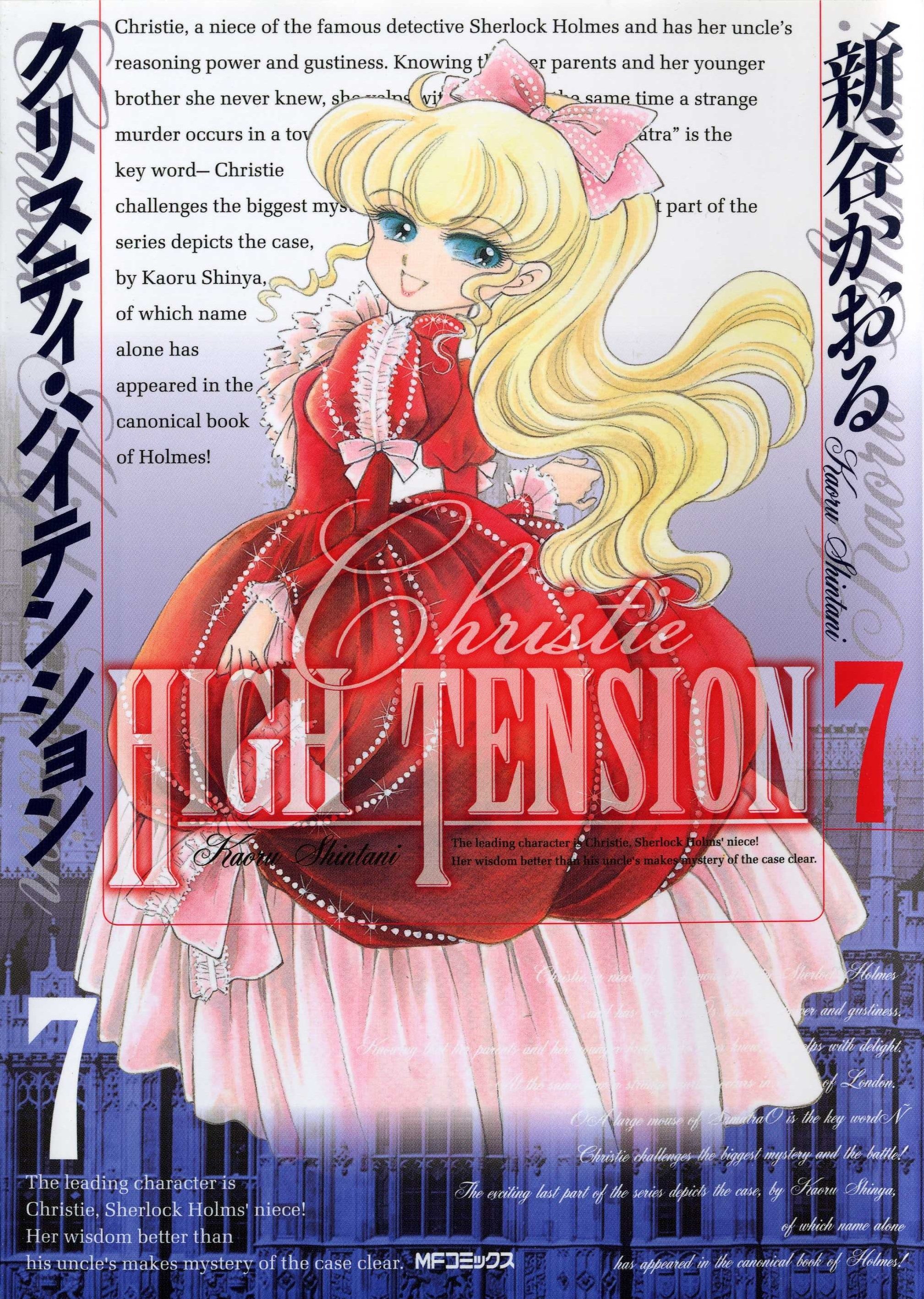 Christie High Tension