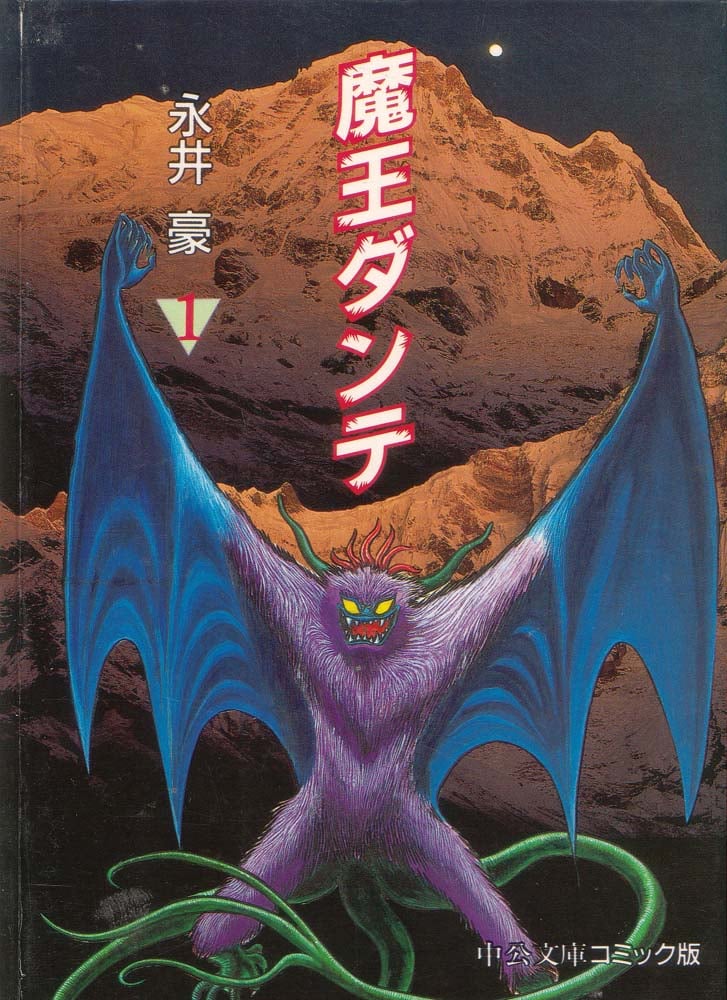 Demon Lord Dante