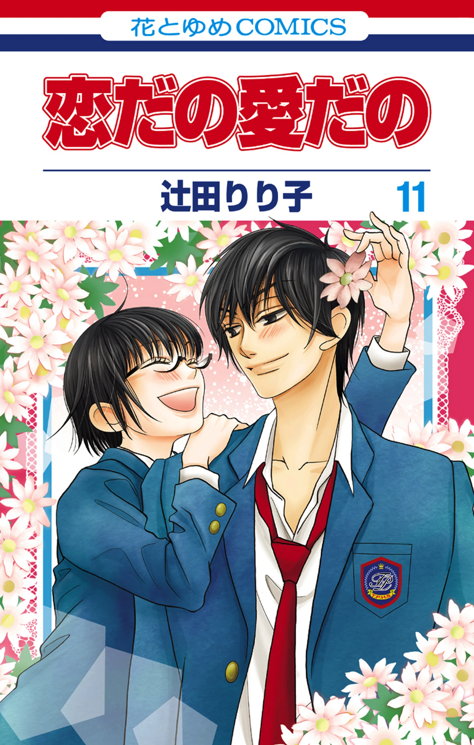 Koi dano Ai dano