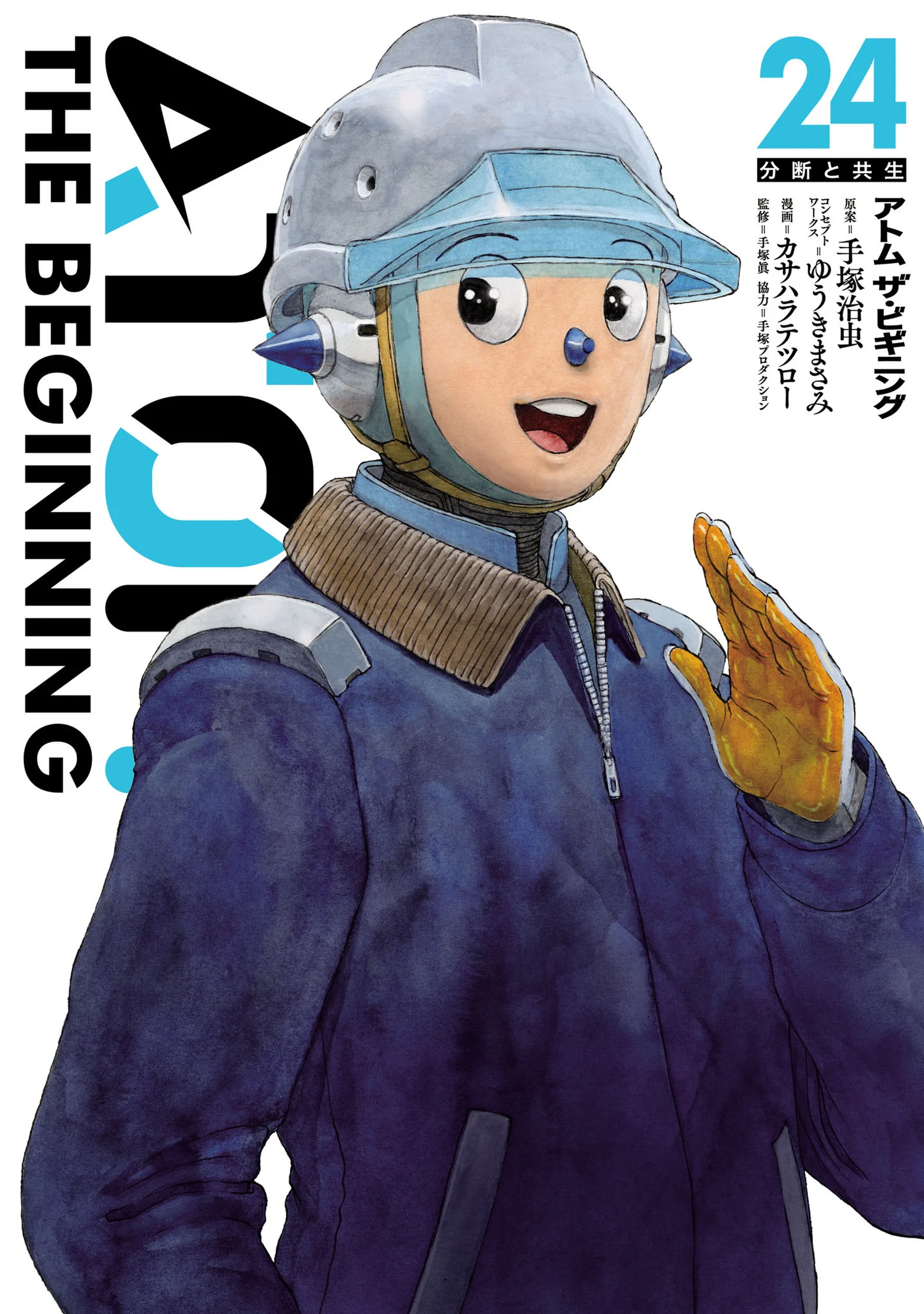 ATOM: The Beginning