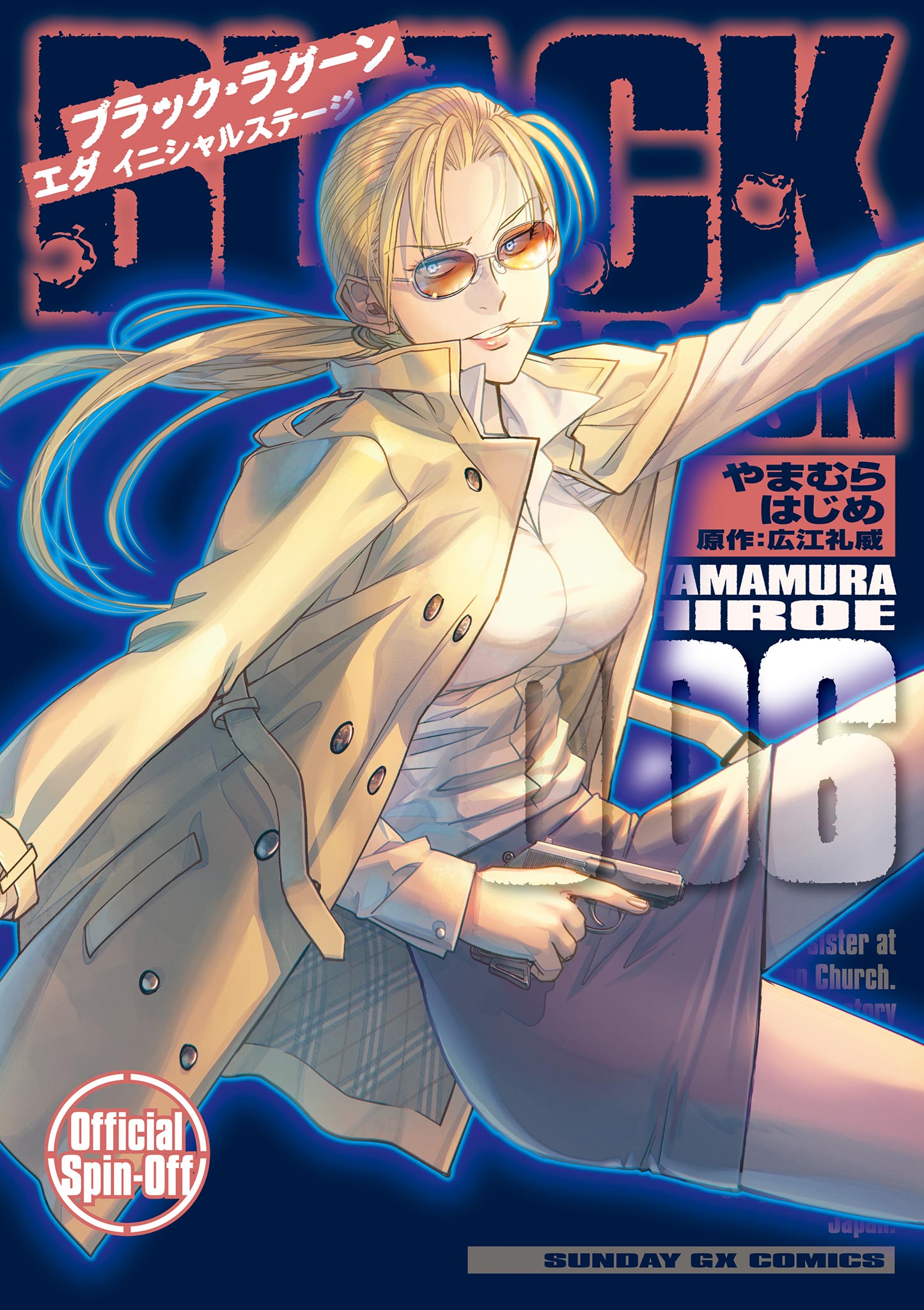 Black Lagoon: Eda Initial Stage