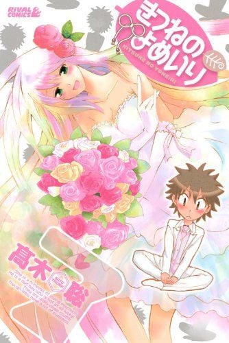 Fox's Wedding