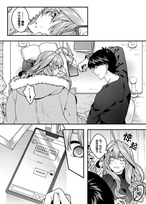 5Toubun no Hanayome -  Sanama's Itsuki Doujins (Doujinshi)