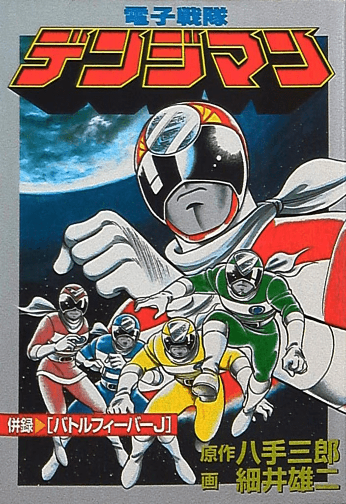 Electron Squadron Denziman